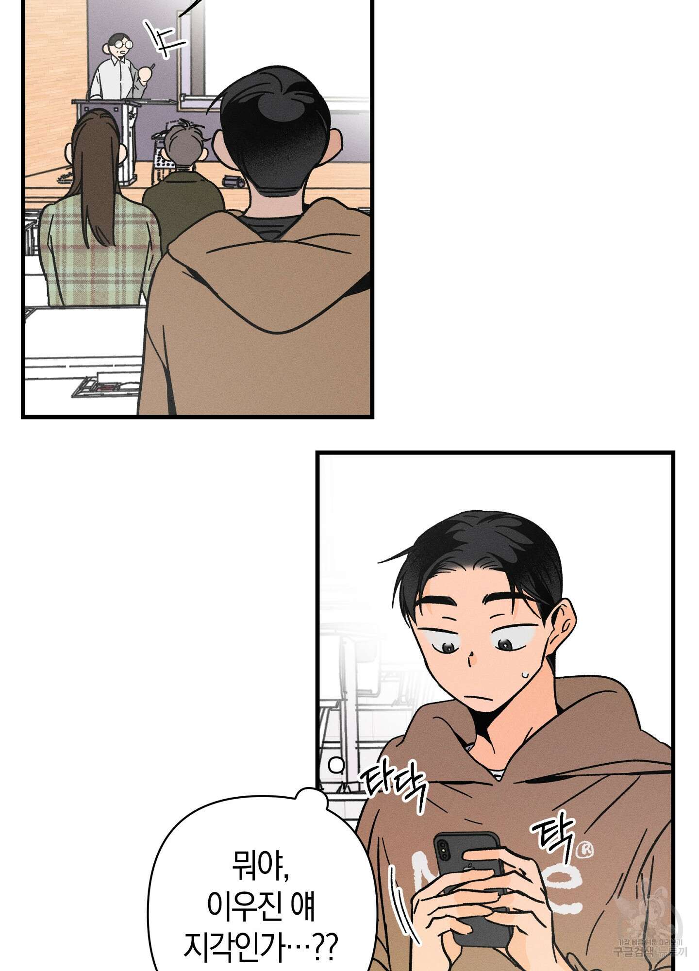 귀접(BL) 22화 22