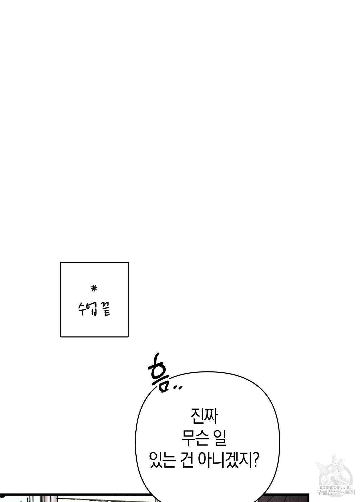 귀접(BL) 22화 24