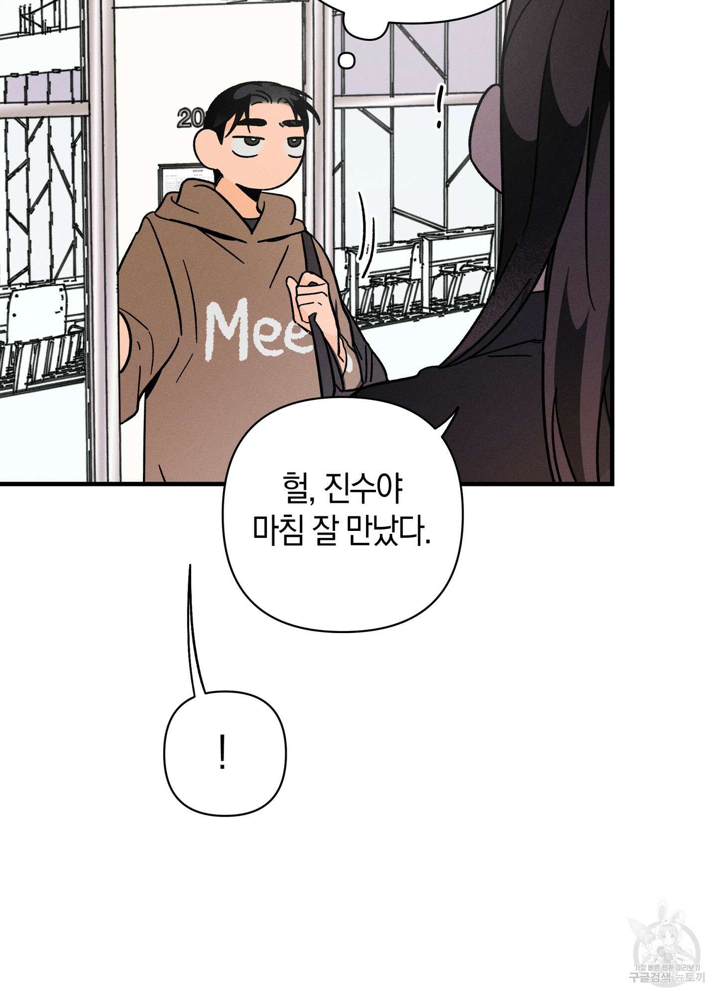 귀접(BL) 22화 25