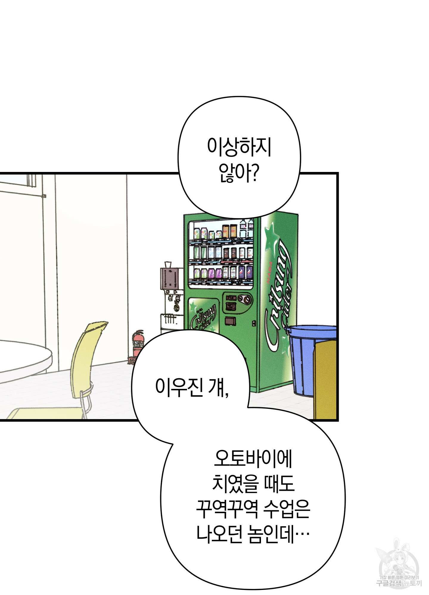 귀접(BL) 22화 28