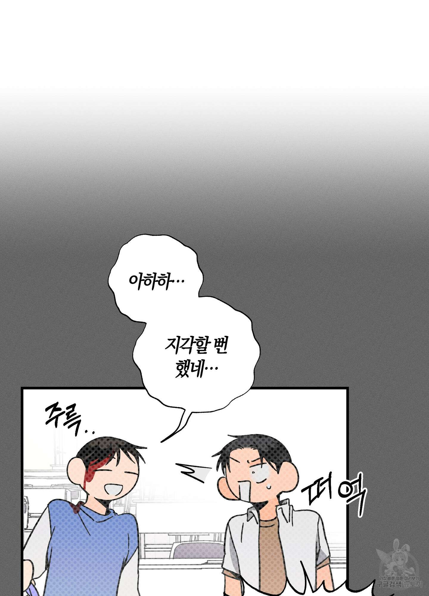 귀접(BL) 22화 29
