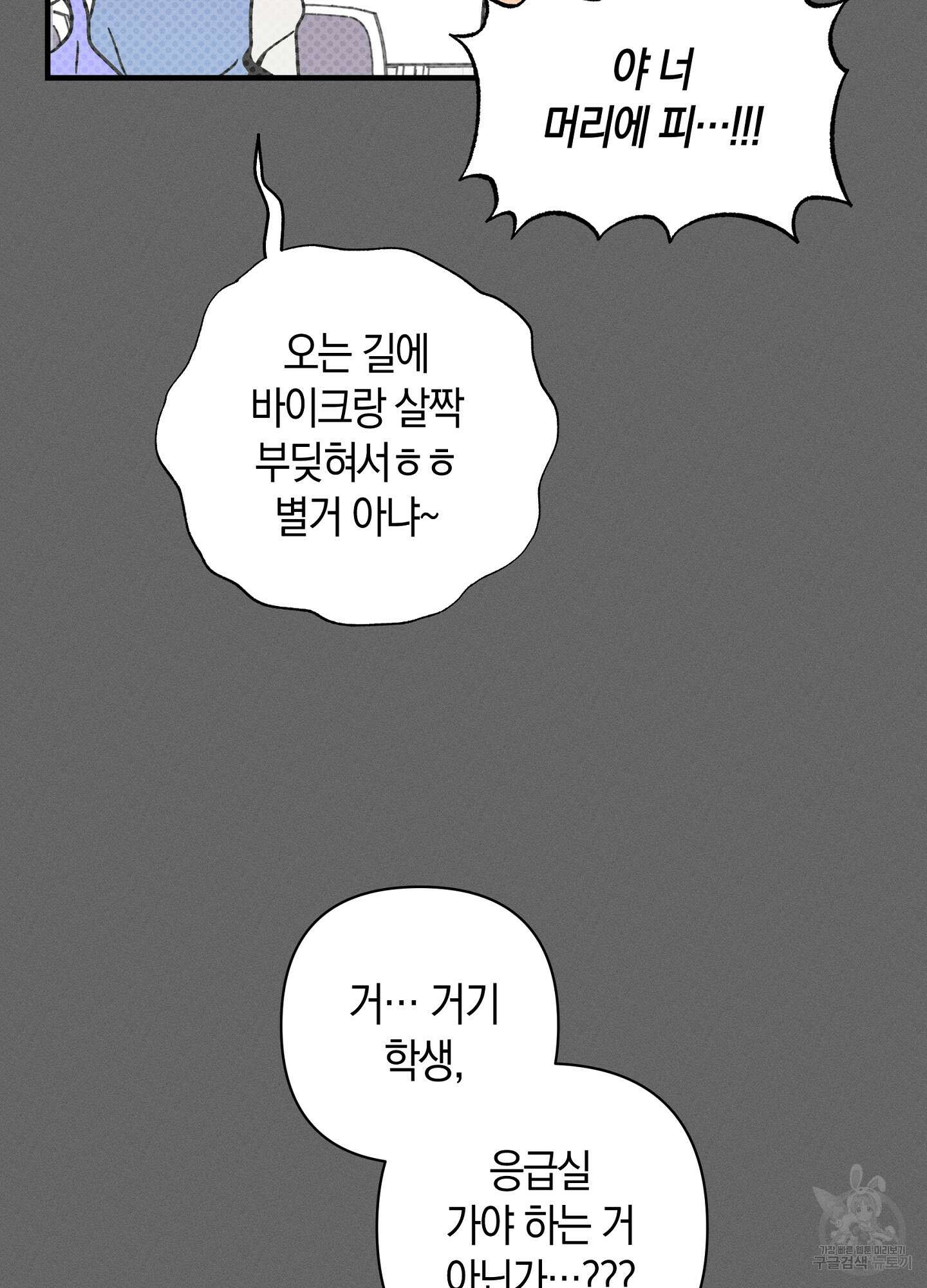 귀접(BL) 22화 30
