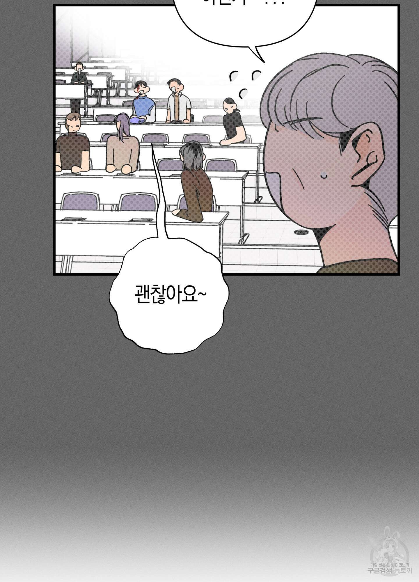 귀접(BL) 22화 31