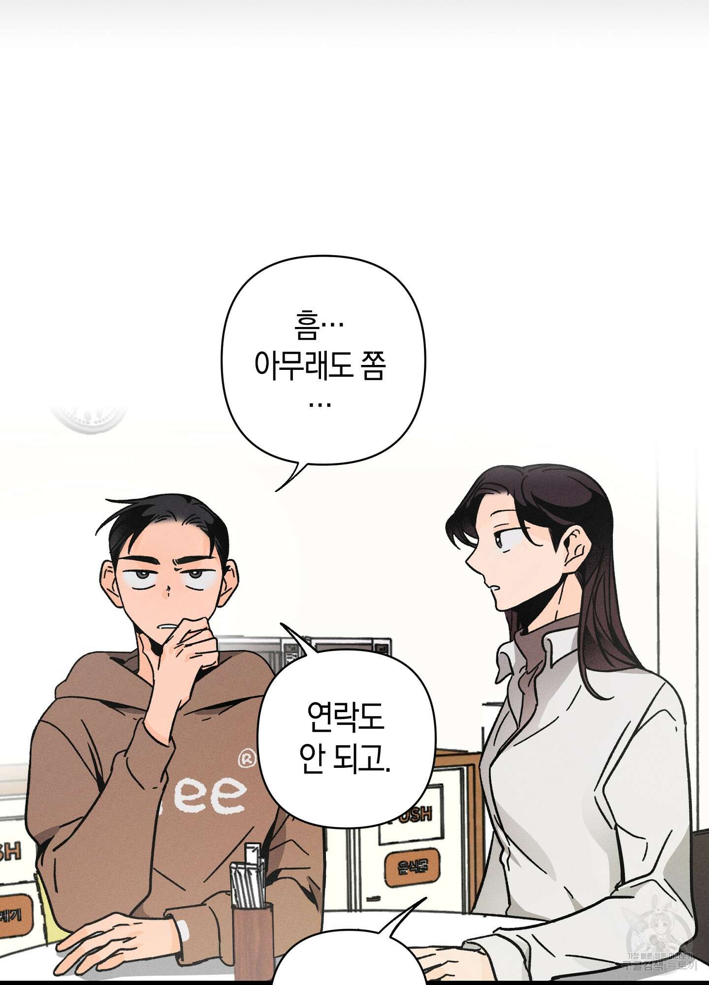 귀접(BL) 22화 32