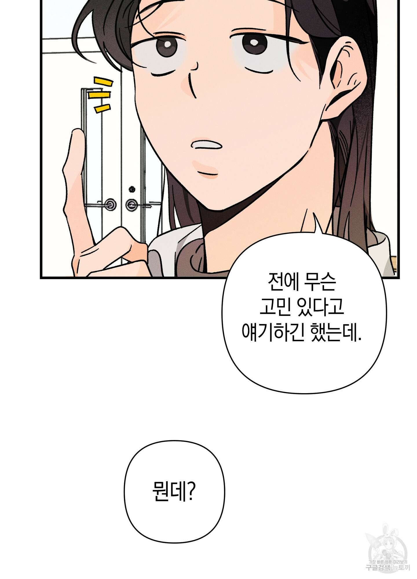 귀접(BL) 22화 35