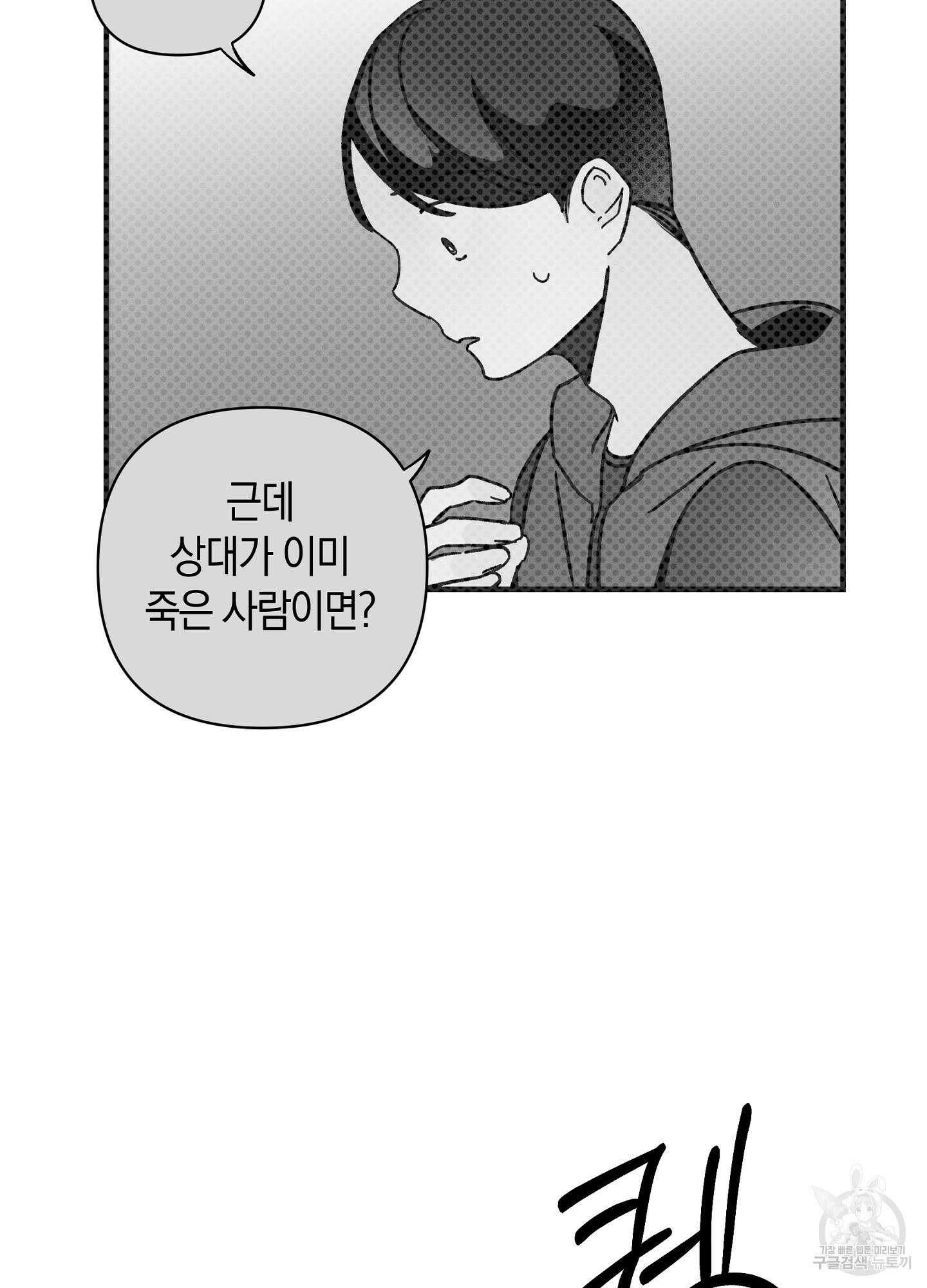 귀접(BL) 22화 38