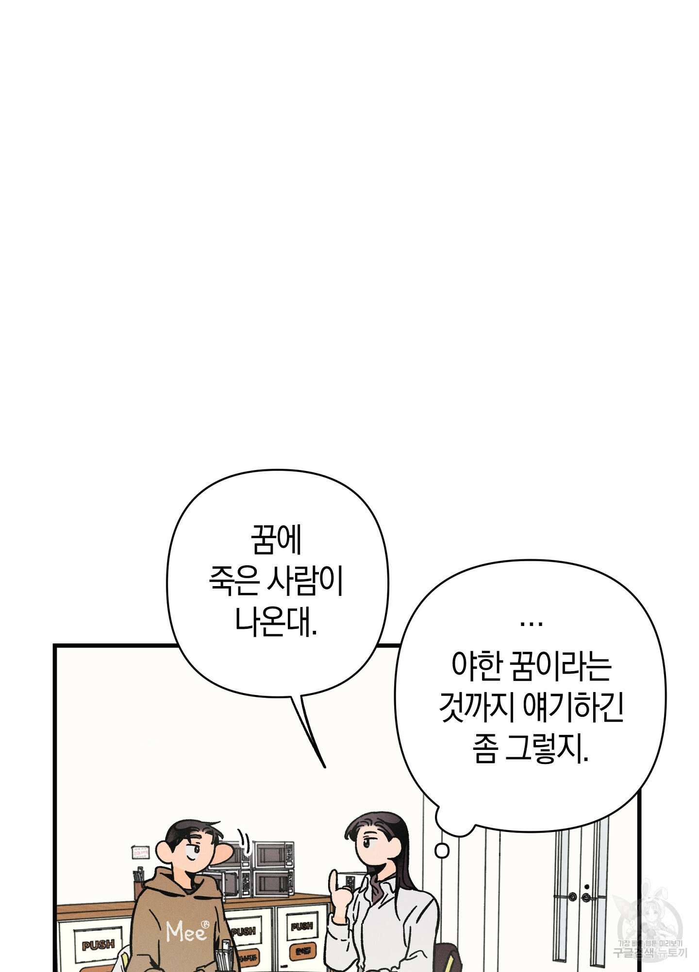 귀접(BL) 22화 40