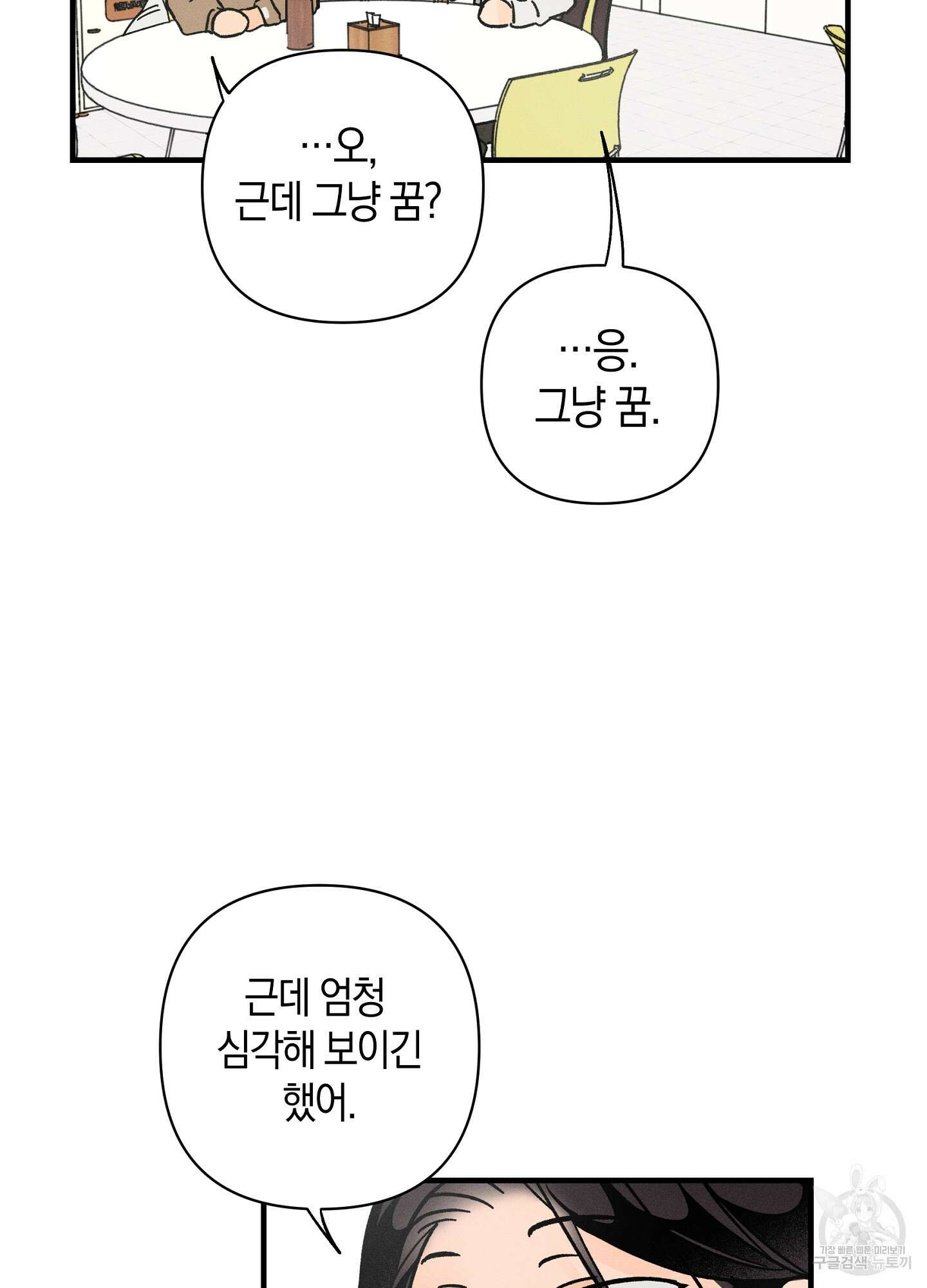 귀접(BL) 22화 41