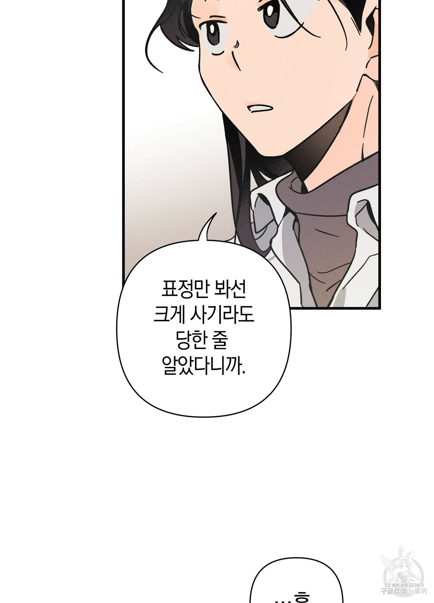 귀접(BL) 22화 42