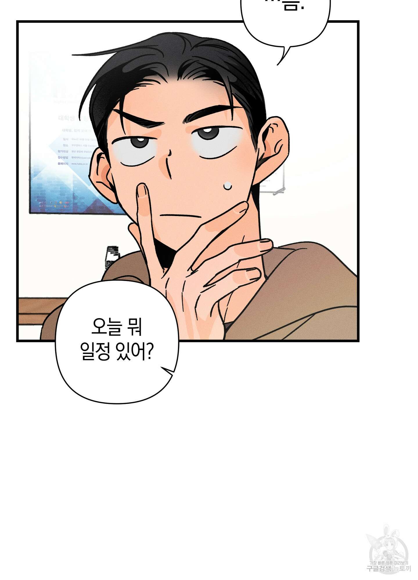 귀접(BL) 22화 43
