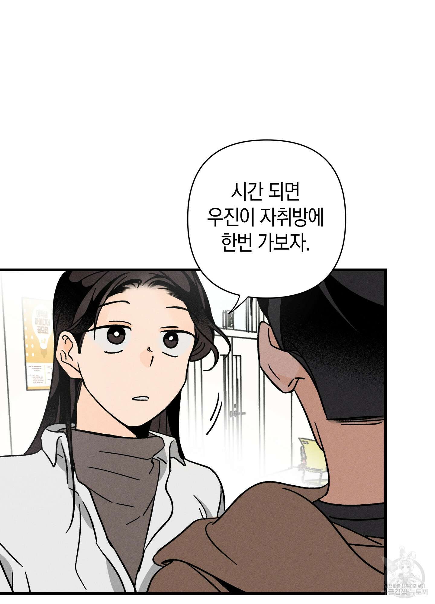 귀접(BL) 22화 44