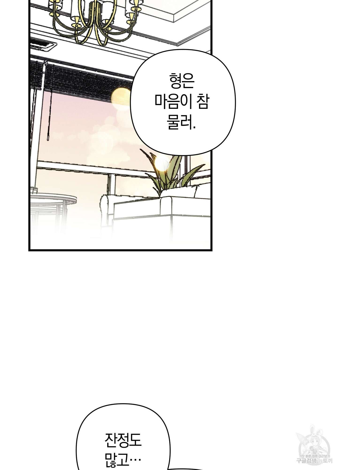 귀접(BL) 22화 48