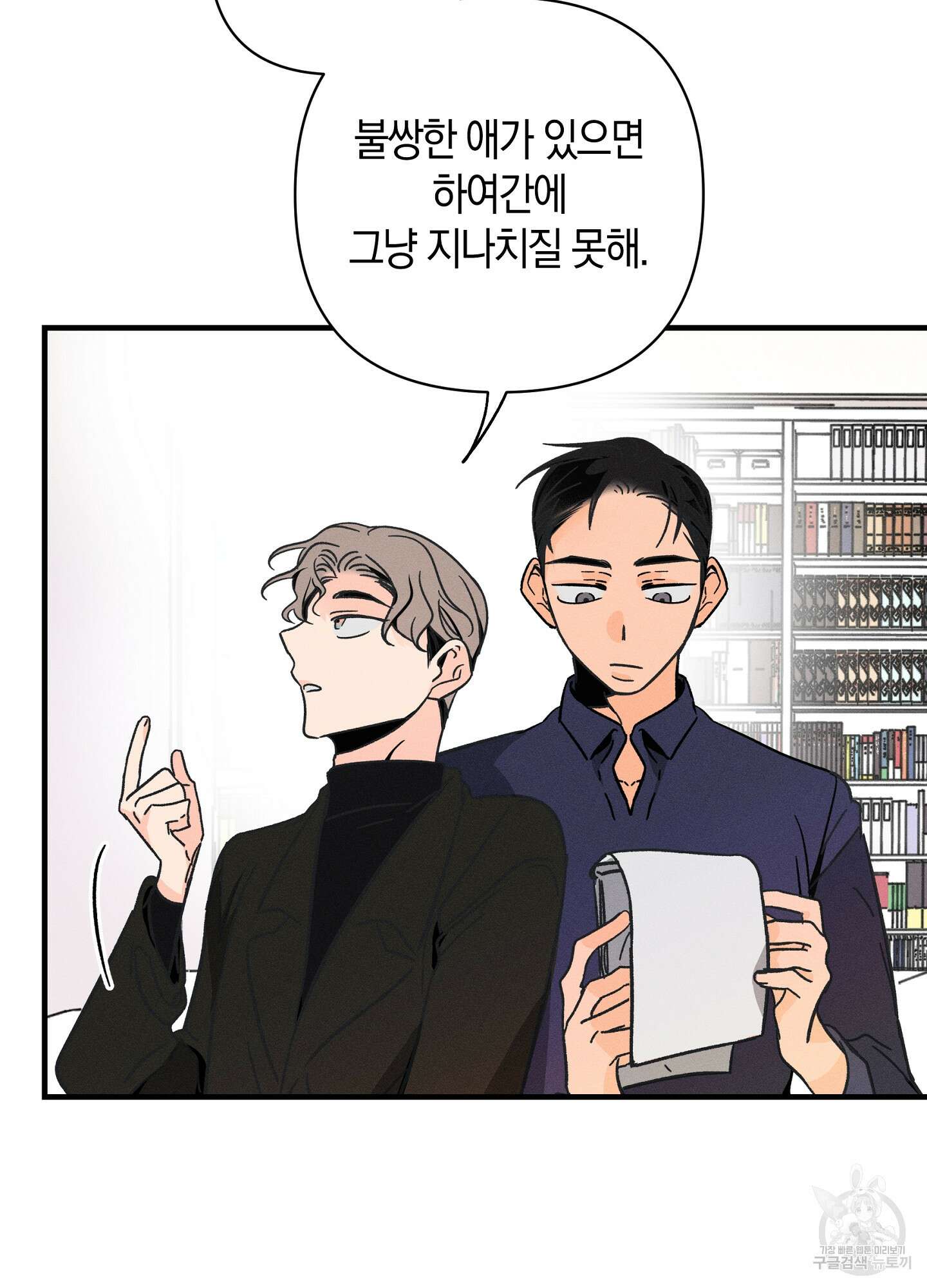 귀접(BL) 22화 49