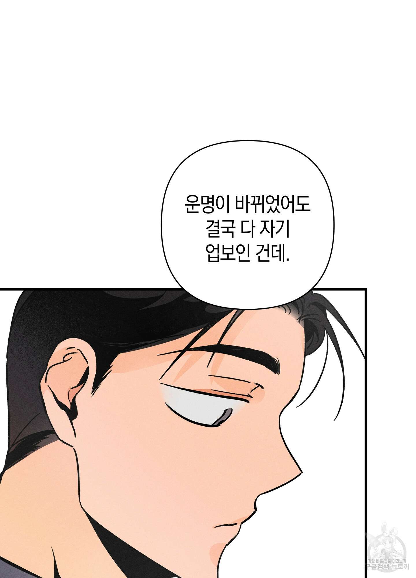 귀접(BL) 22화 50