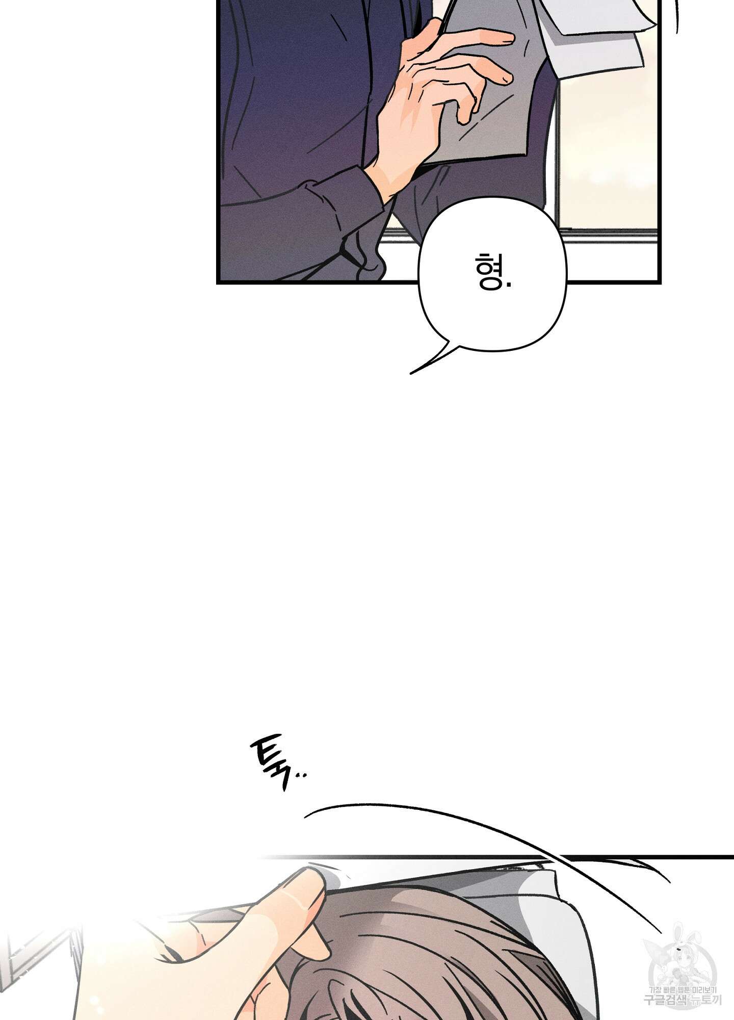 귀접(BL) 22화 52