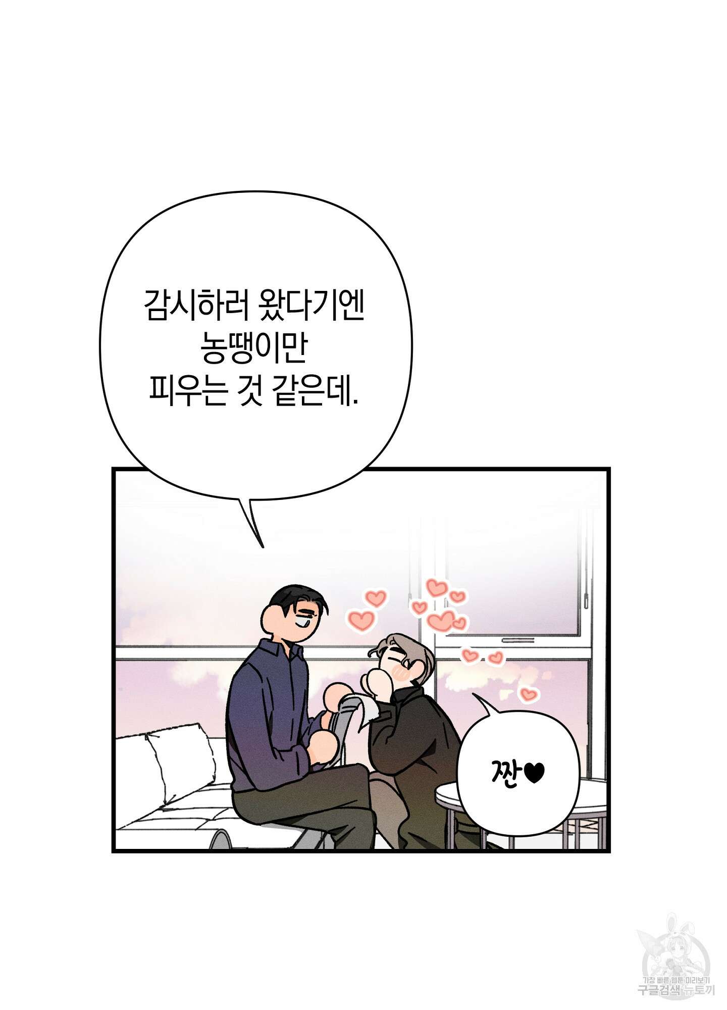 귀접(BL) 22화 56