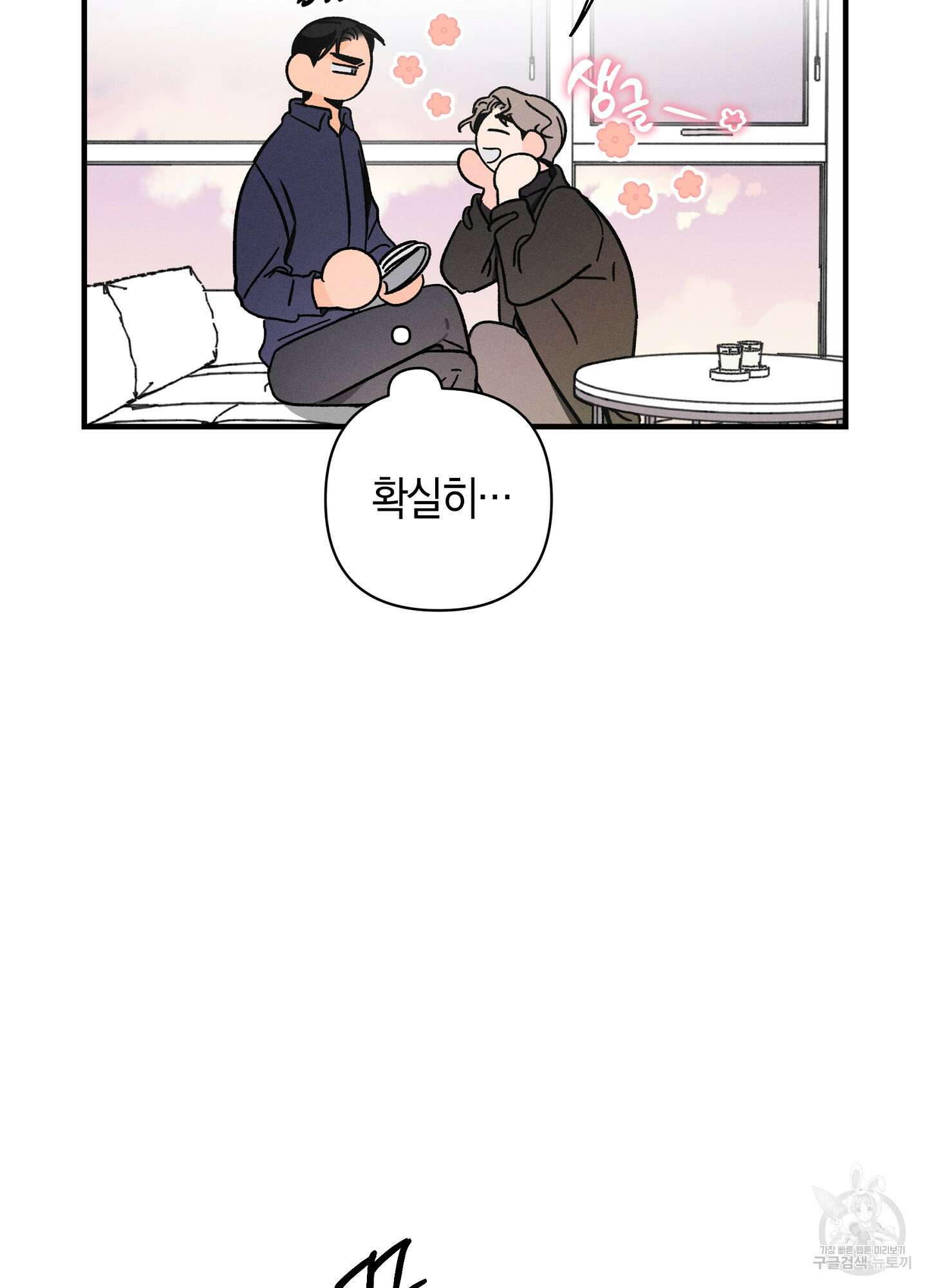 귀접(BL) 22화 60