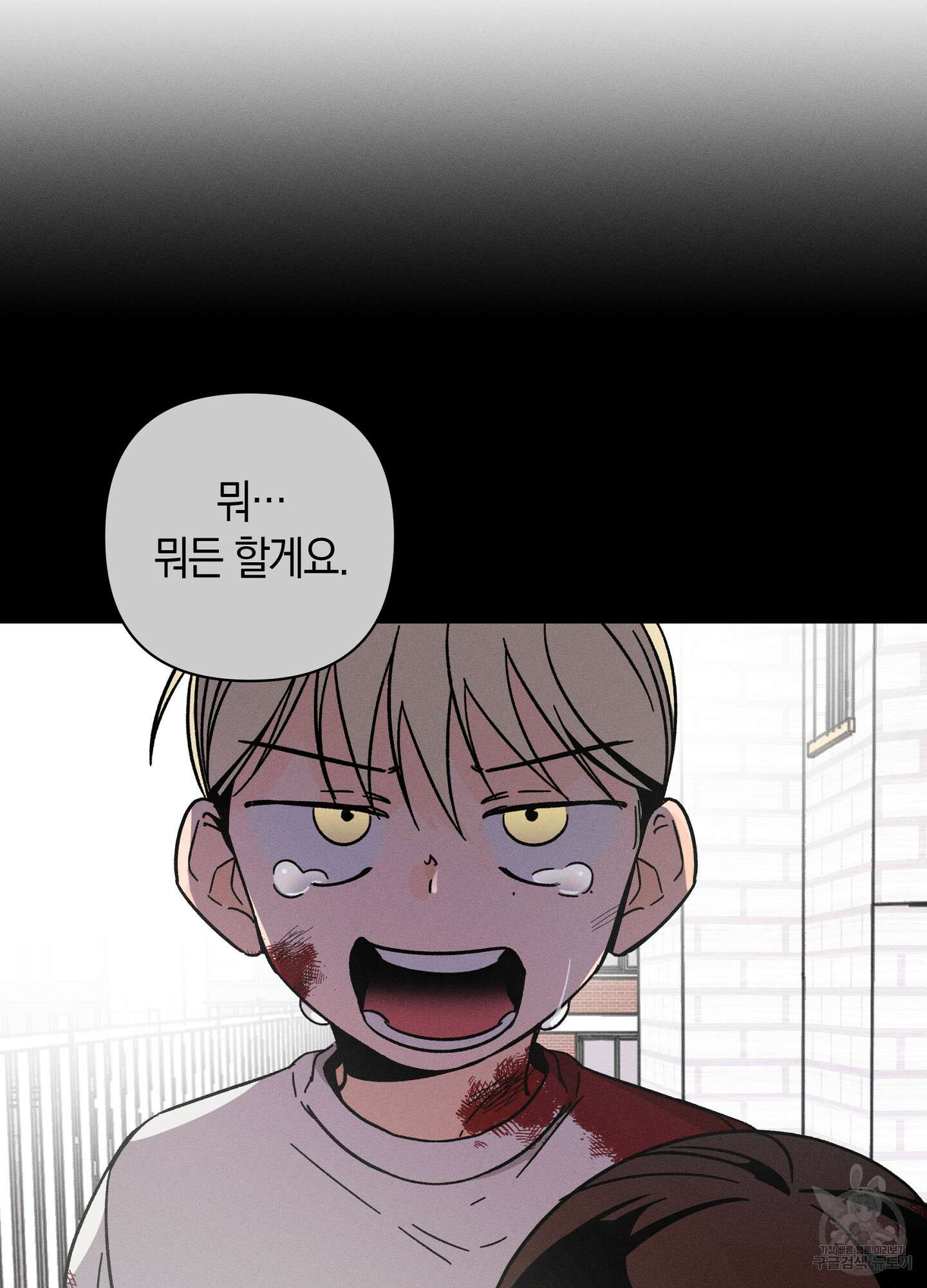귀접(BL) 22화 62