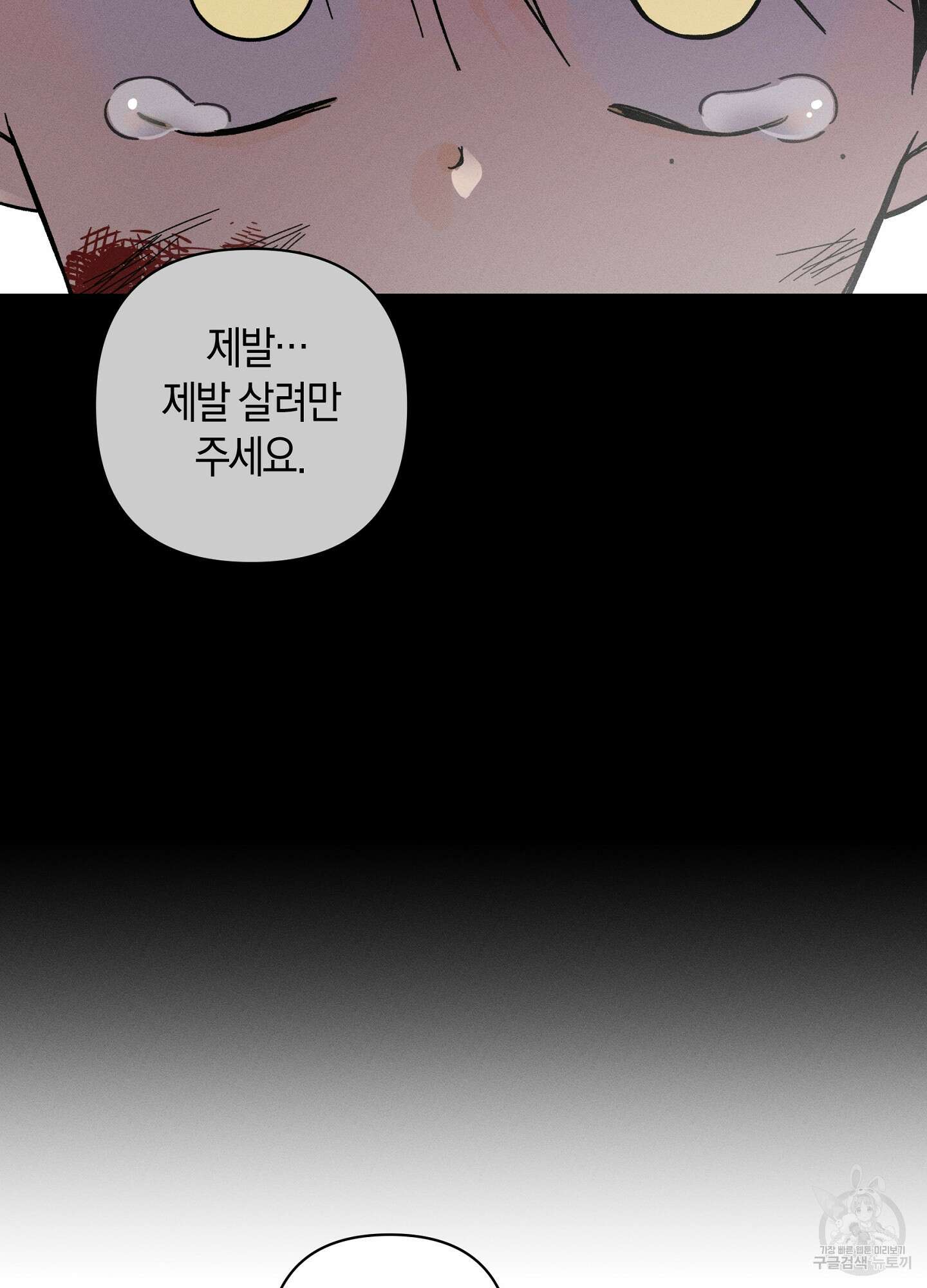 귀접(BL) 22화 64