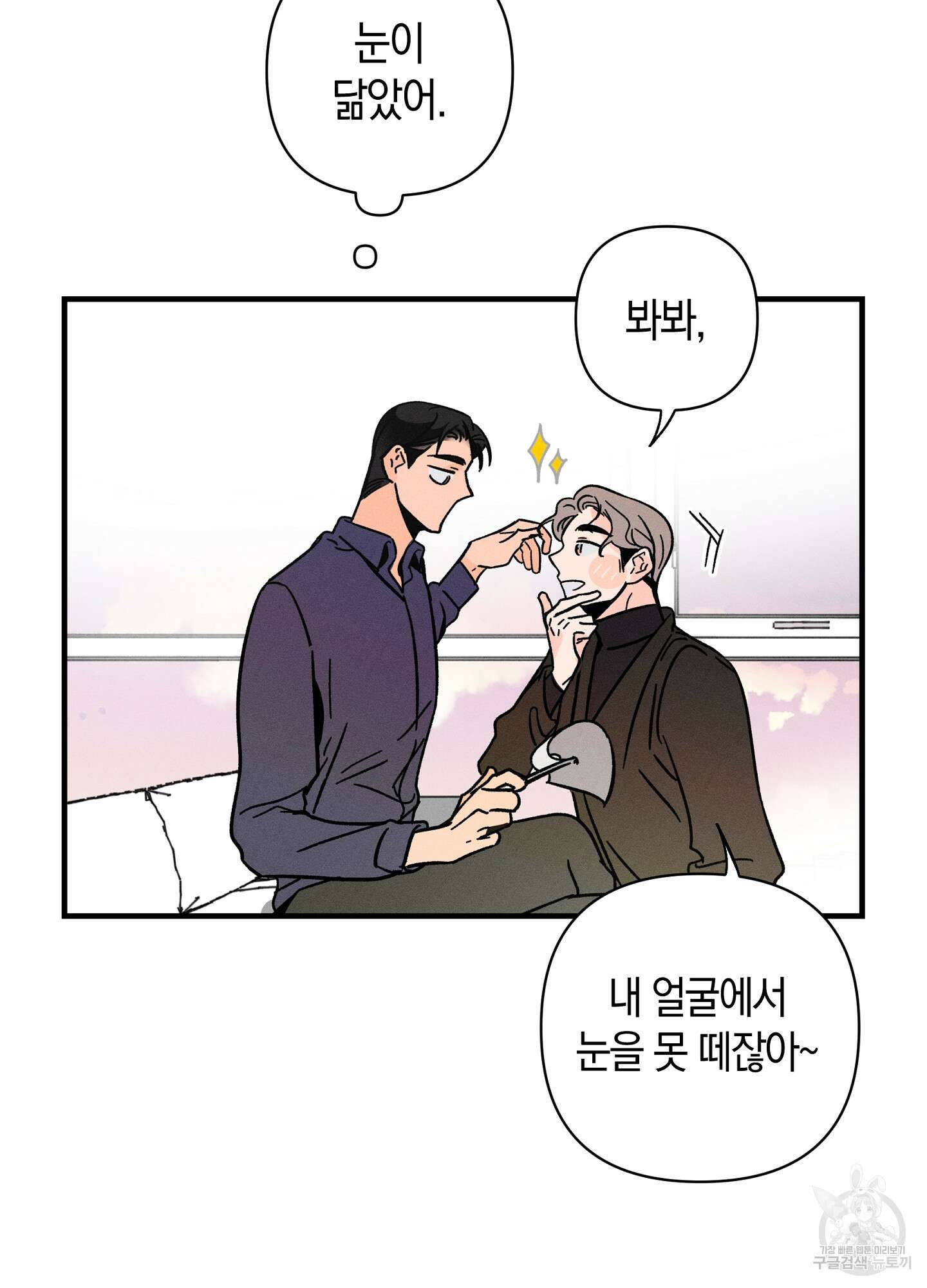 귀접(BL) 22화 65