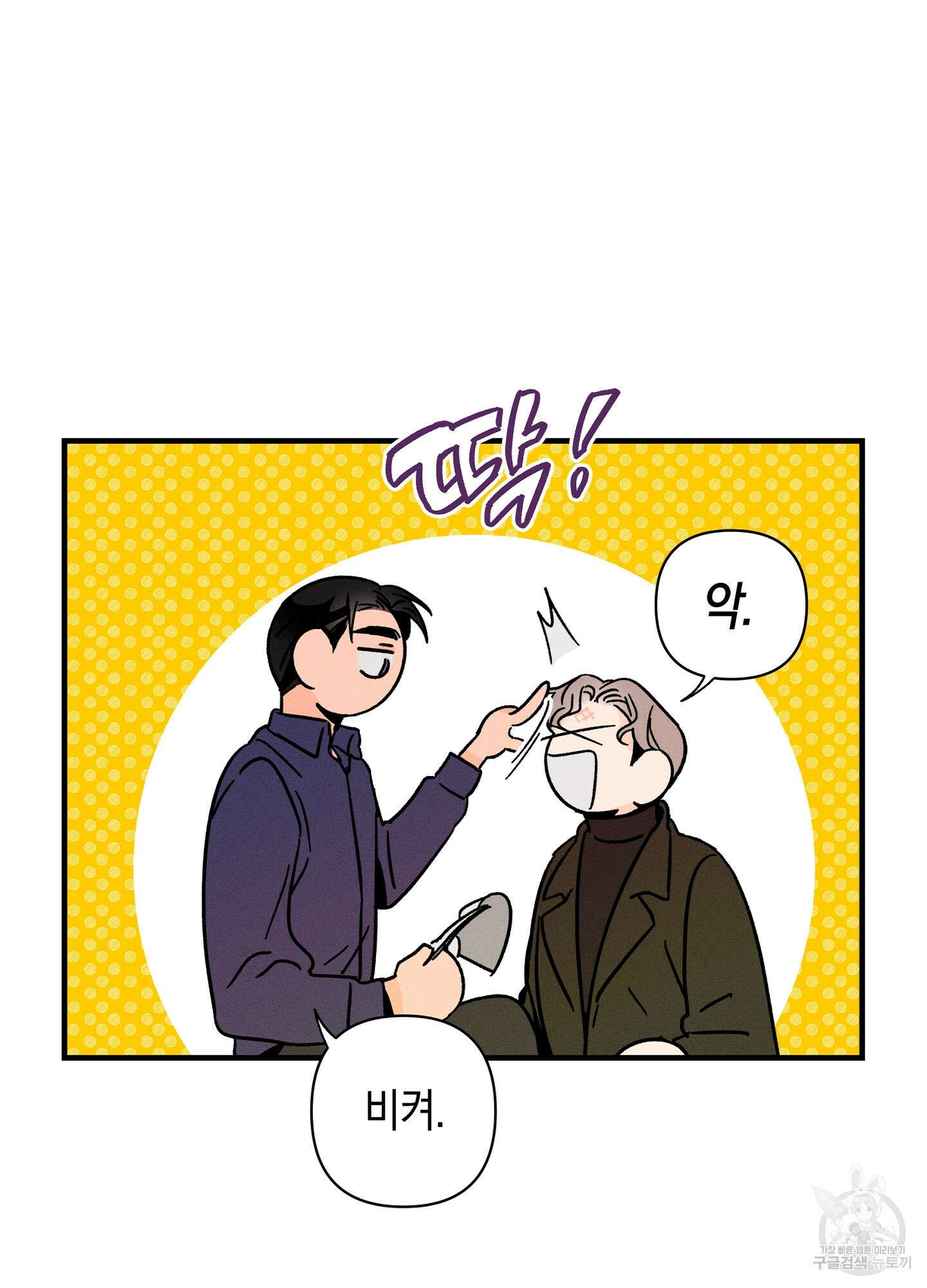 귀접(BL) 22화 66
