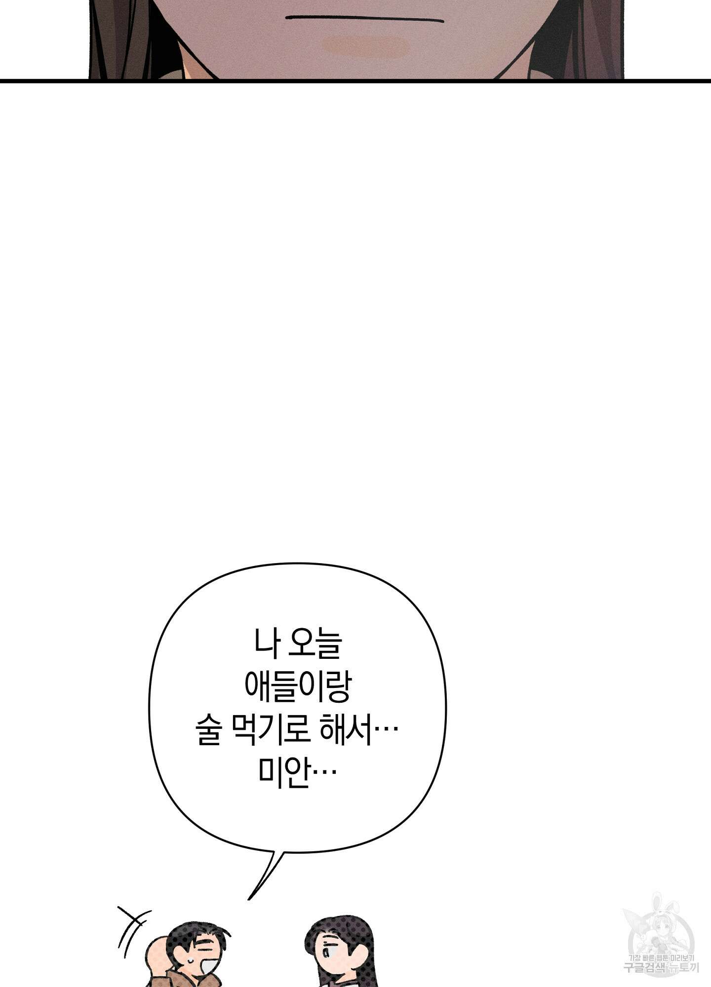 귀접(BL) 22화 69