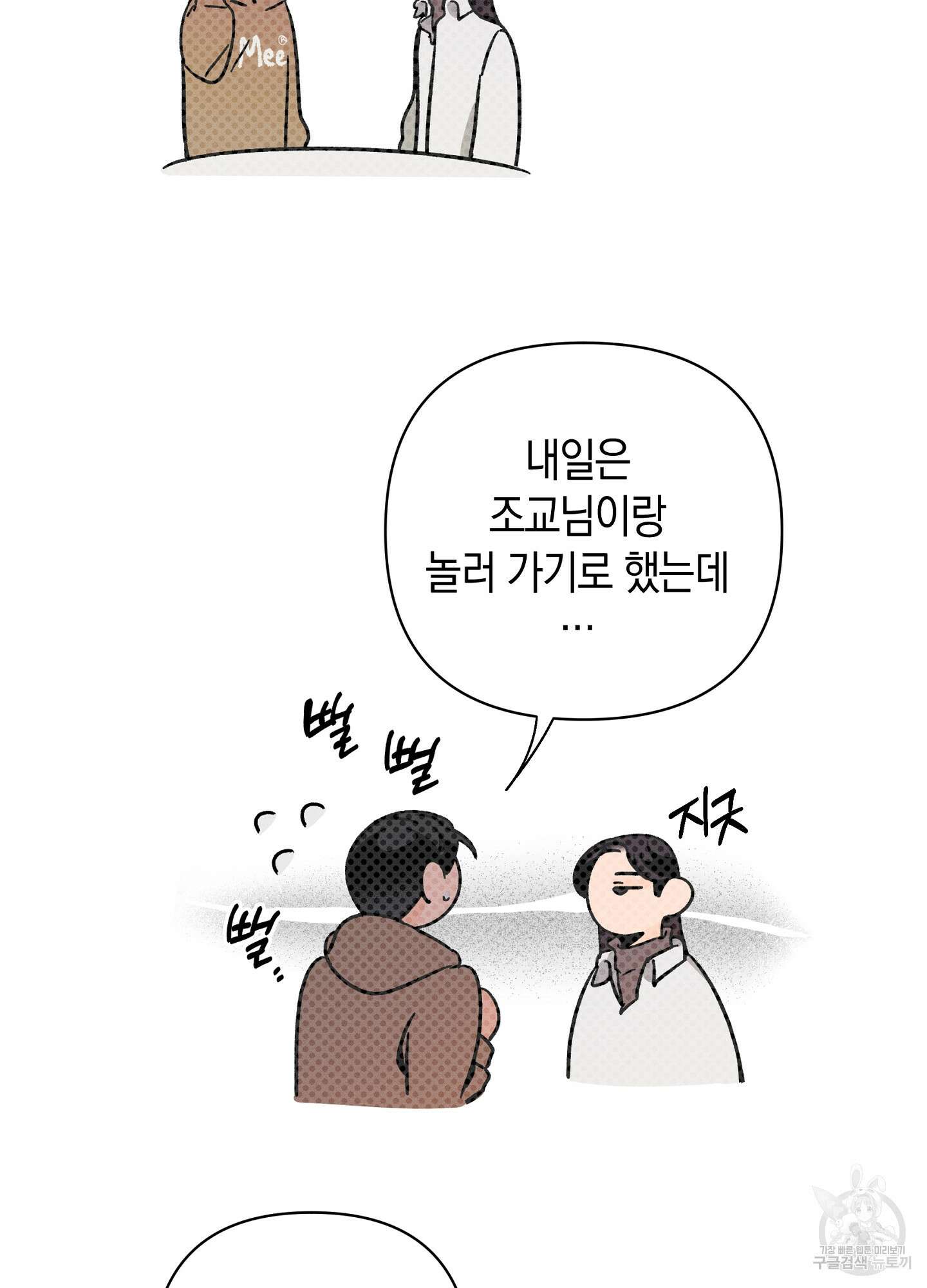귀접(BL) 22화 70