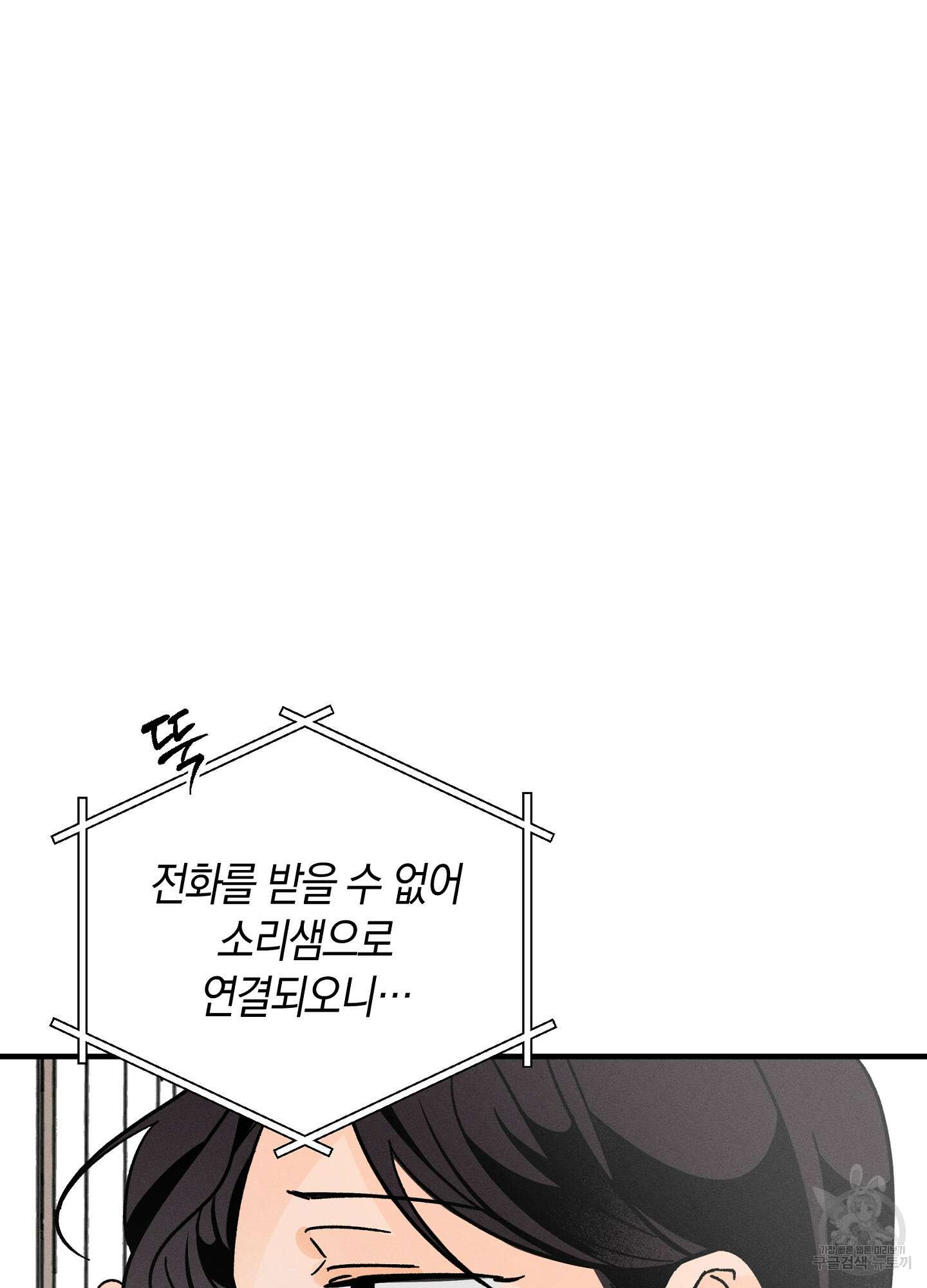 귀접(BL) 22화 78