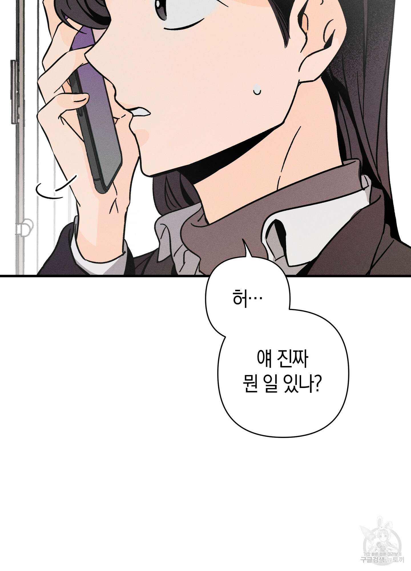 귀접(BL) 22화 79