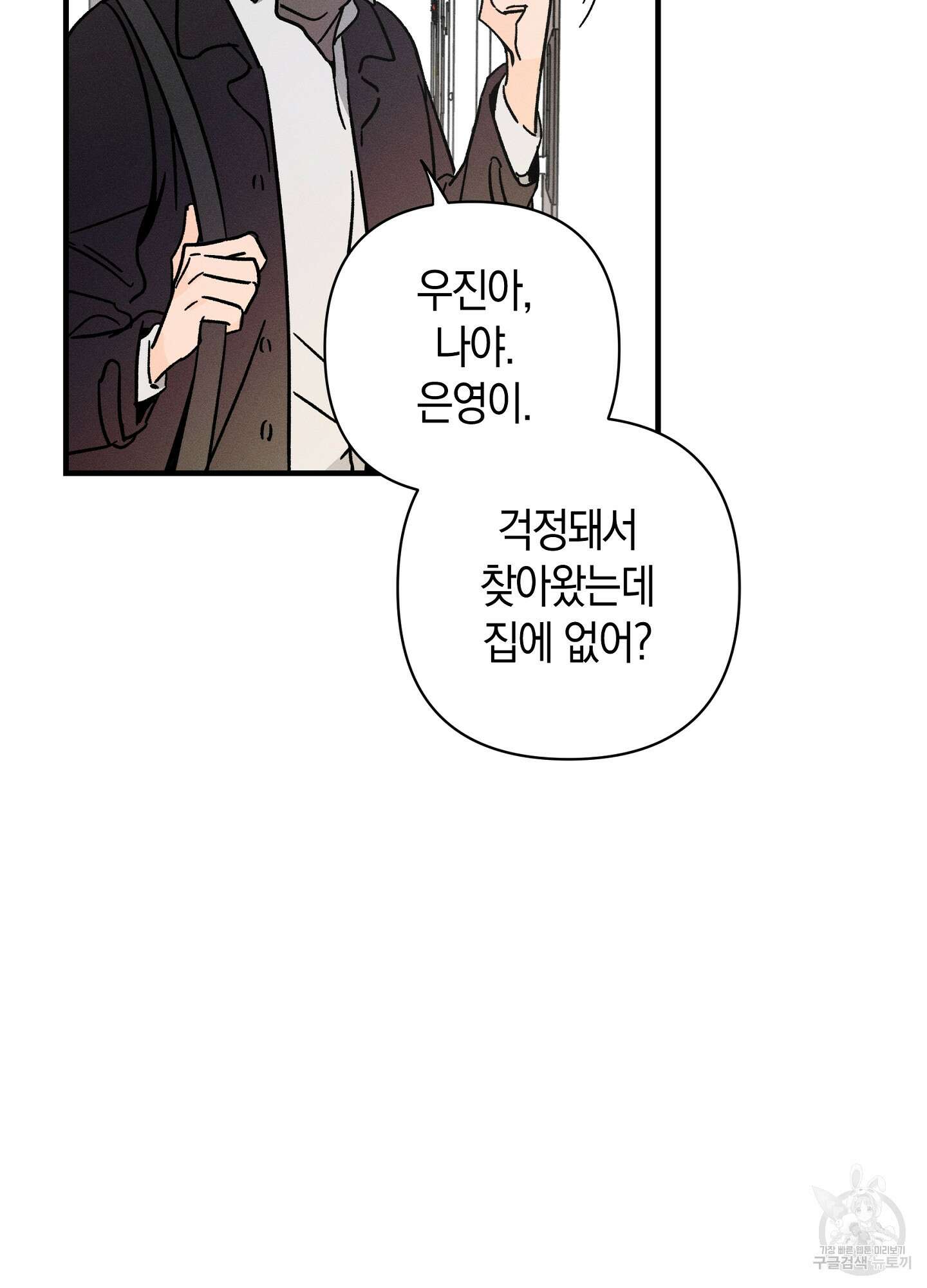귀접(BL) 22화 81