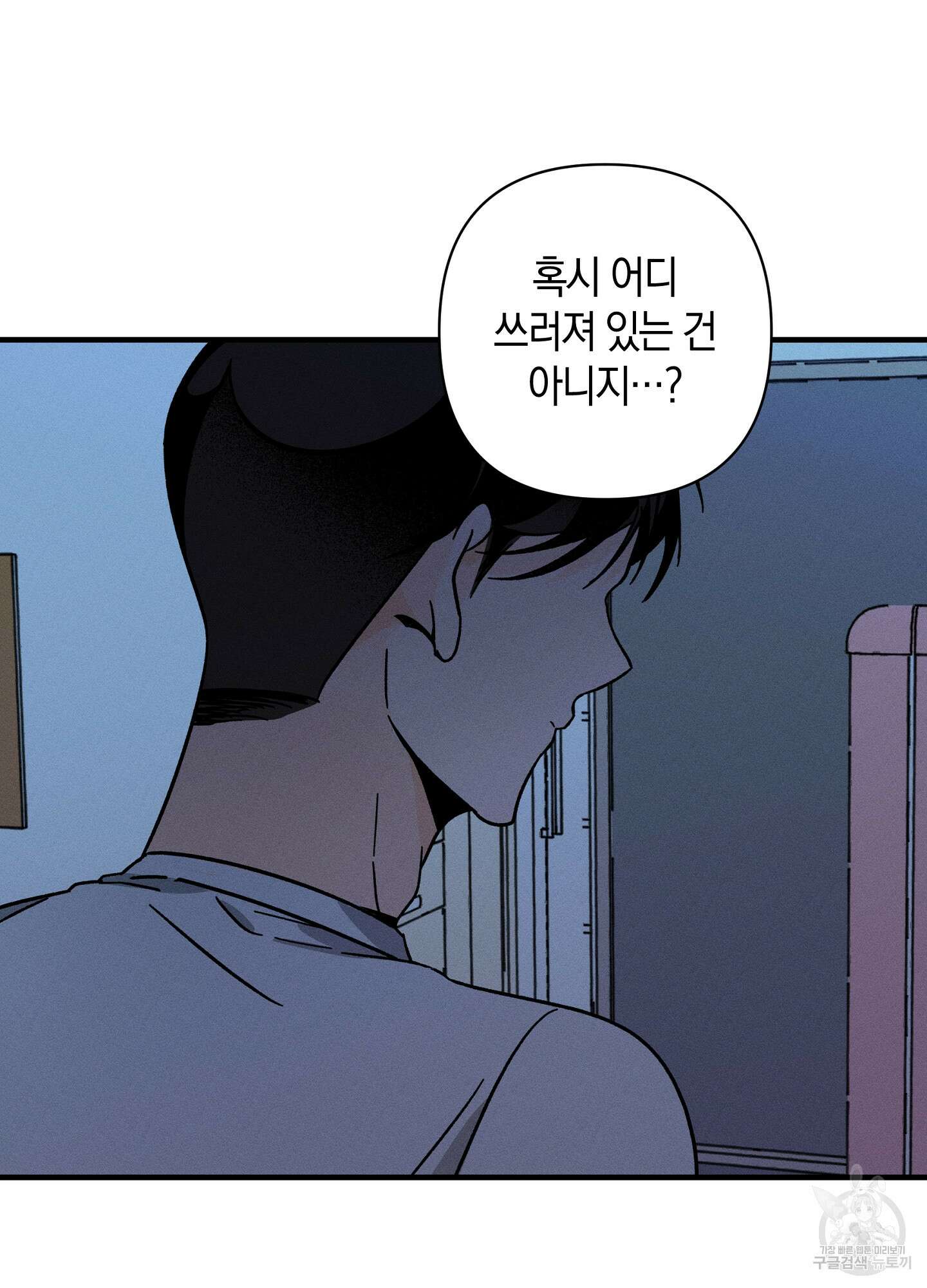 귀접(BL) 22화 82