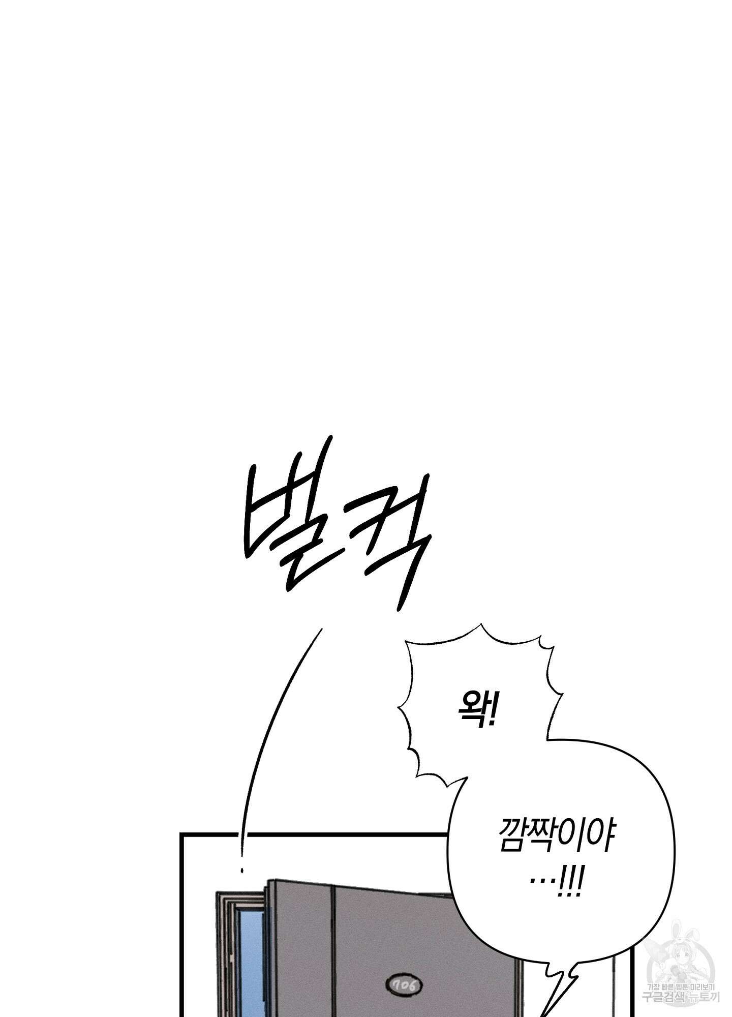 귀접(BL) 22화 83