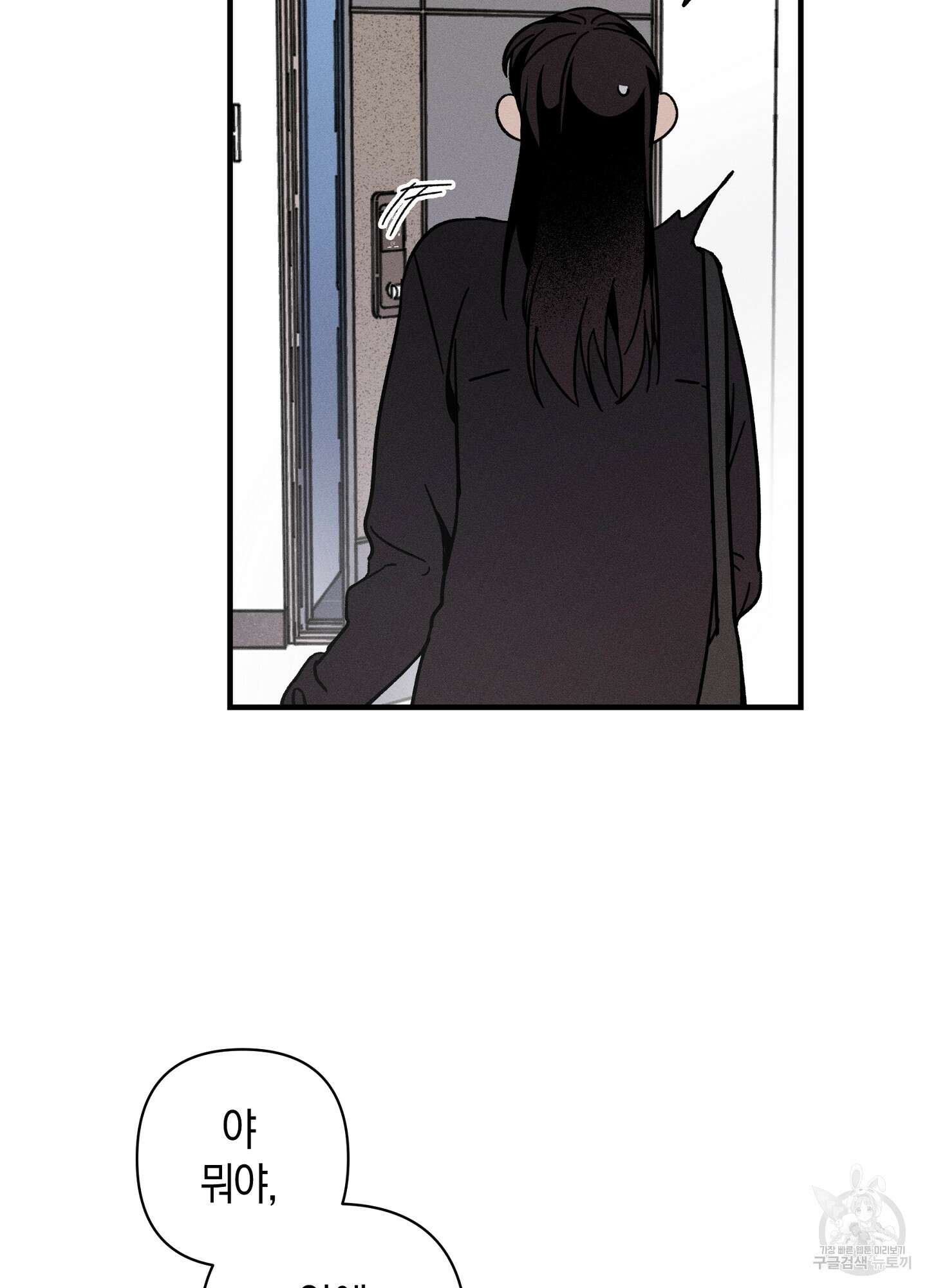 귀접(BL) 22화 84