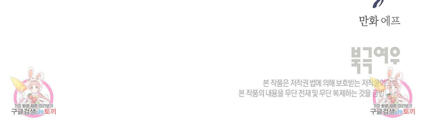 귀접(BL) 22화 94