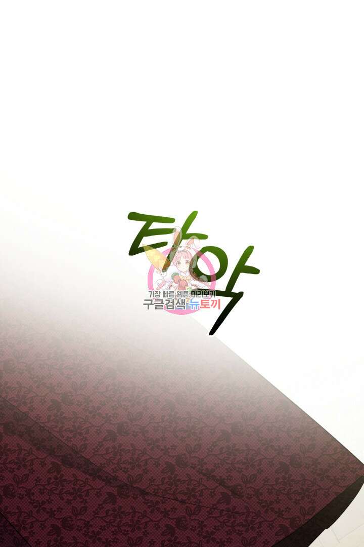로맨스는 없다(리디) 53화 1