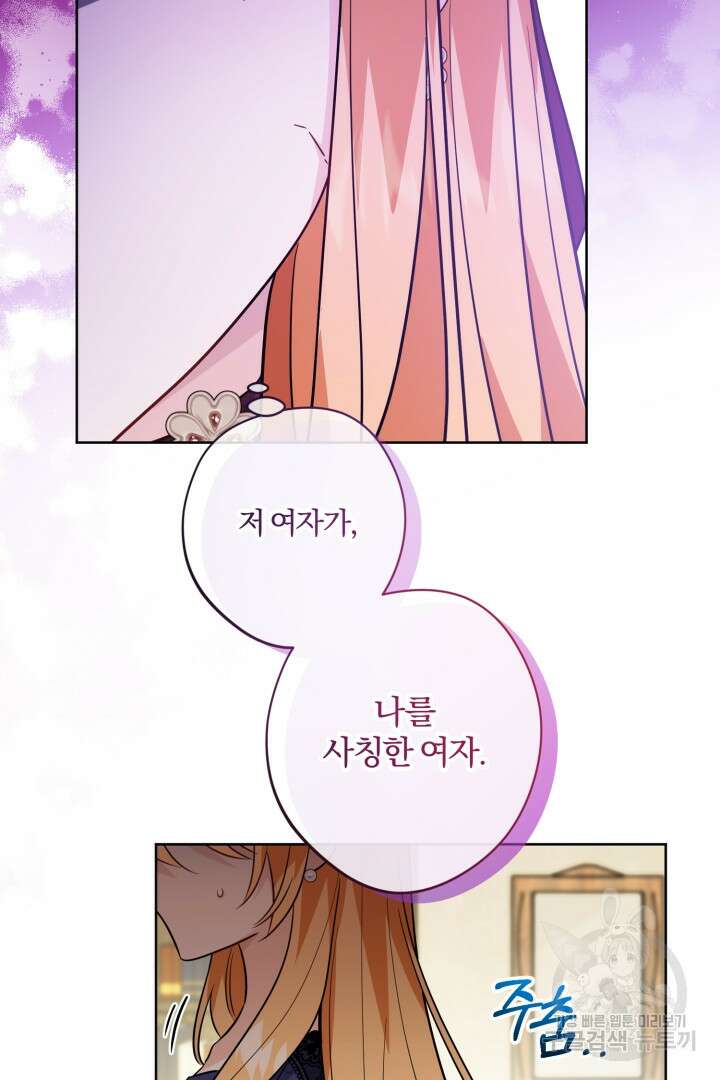 로맨스는 없다(리디) 53화 10