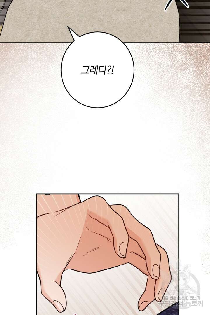 로맨스는 없다(리디) 53화 13