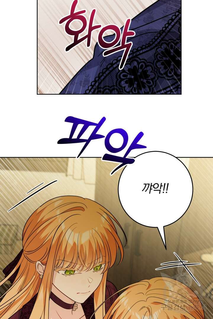 로맨스는 없다(리디) 53화 14