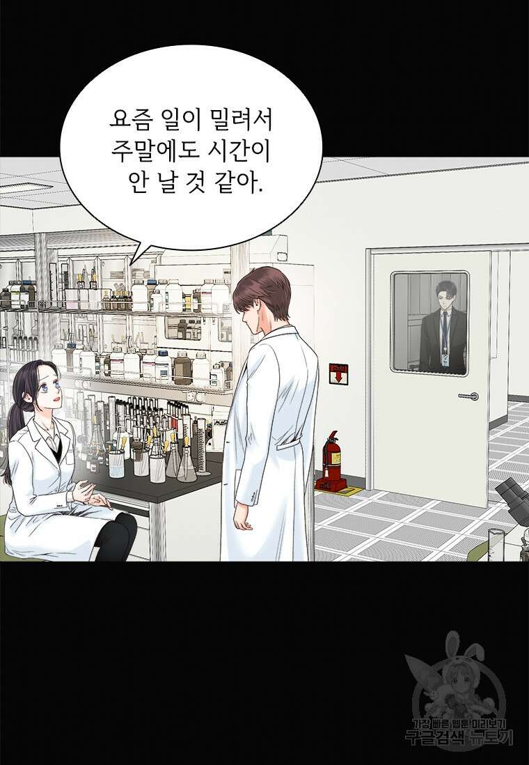 상사에게 저지른 나쁜 짓 9화 7