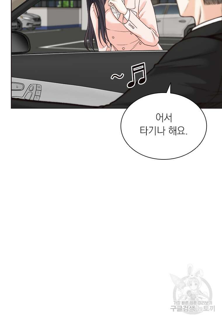 상사에게 저지른 나쁜 짓 9화 13