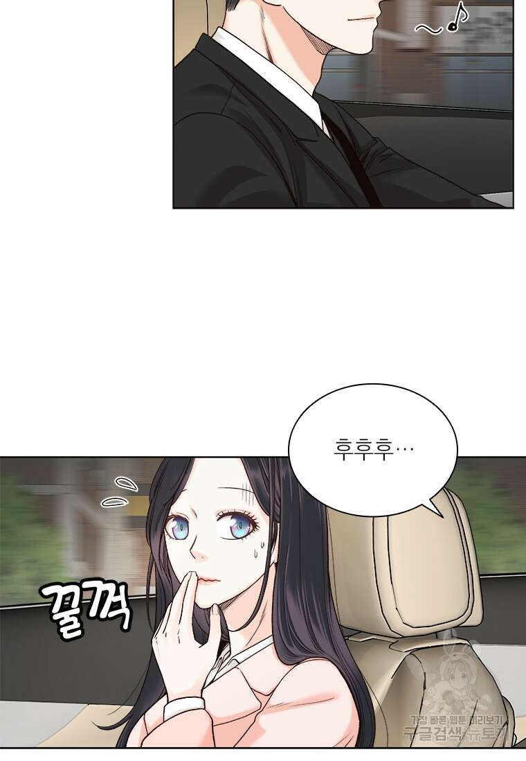 상사에게 저지른 나쁜 짓 9화 16