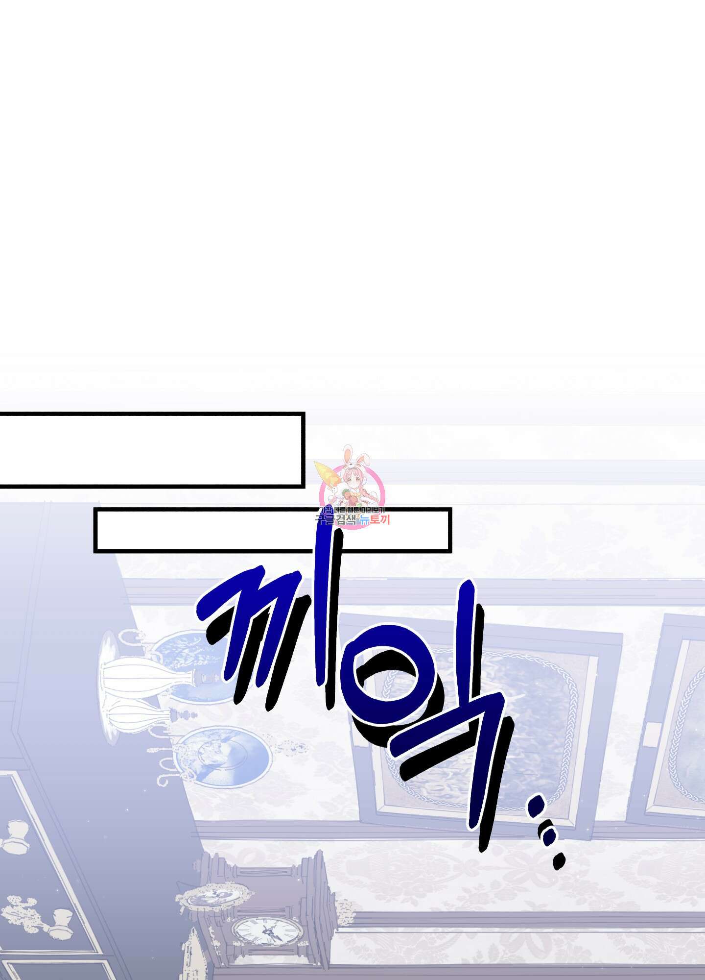빙의물 여주의 언니입니다만 50화 1