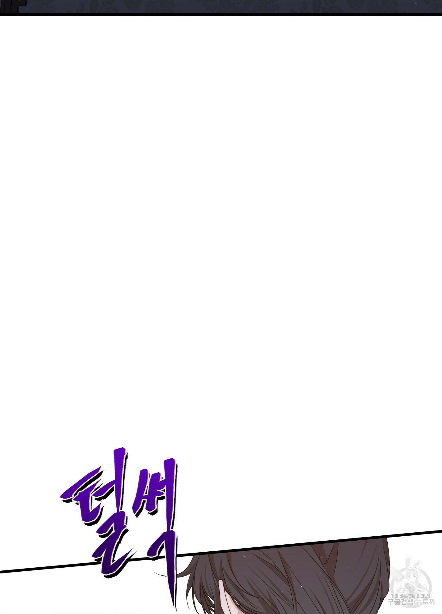 빙의물 여주의 언니입니다만 50화 3