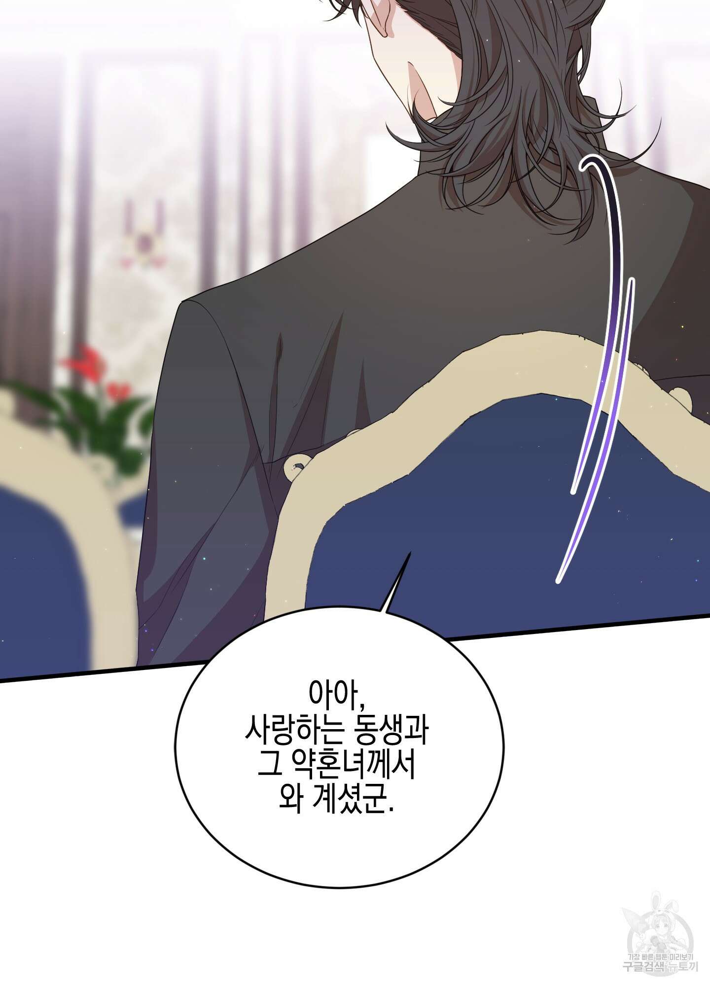 빙의물 여주의 언니입니다만 50화 4