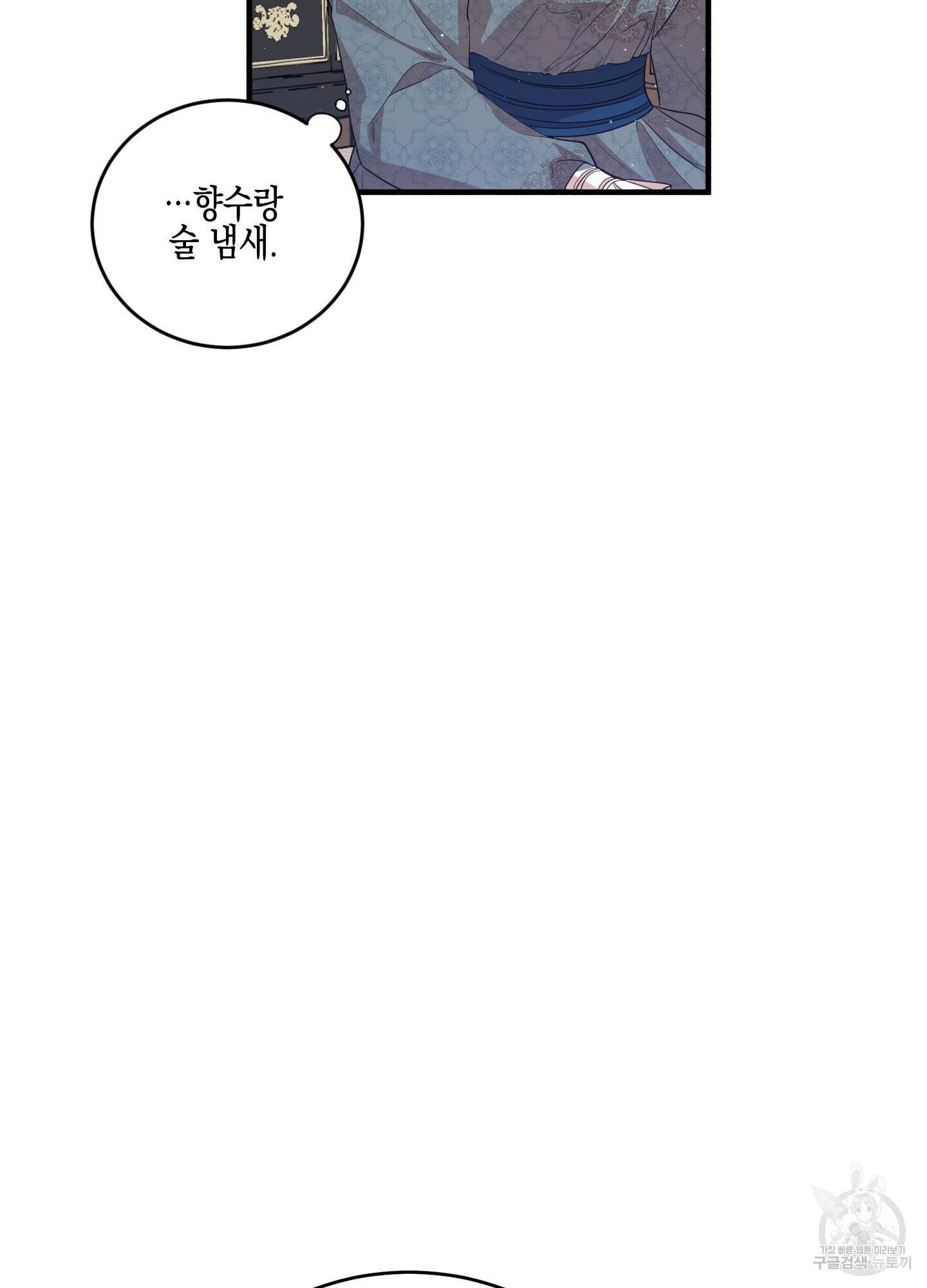 빙의물 여주의 언니입니다만 50화 6