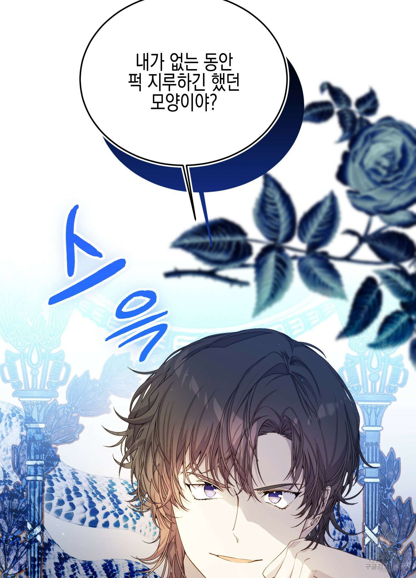 빙의물 여주의 언니입니다만 50화 7