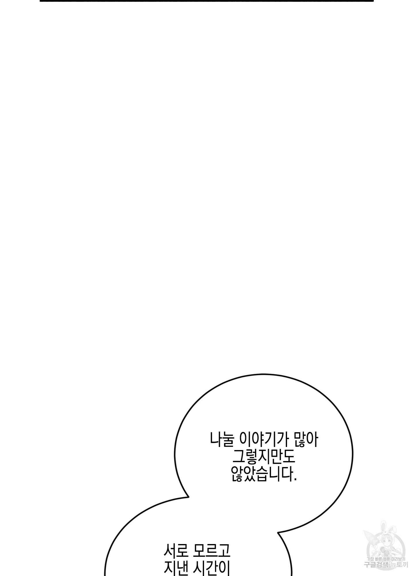 빙의물 여주의 언니입니다만 50화 12