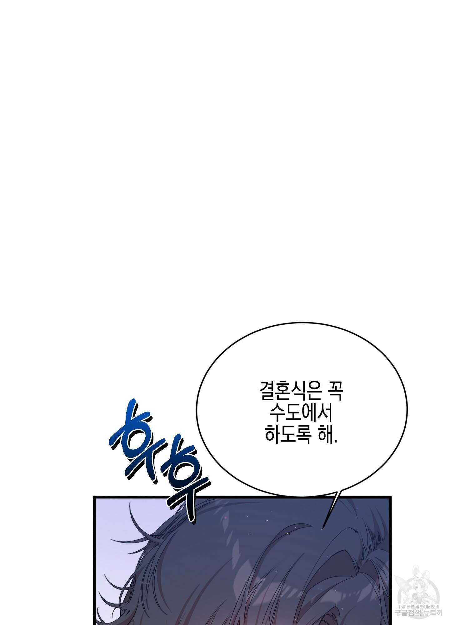빙의물 여주의 언니입니다만 50화 14