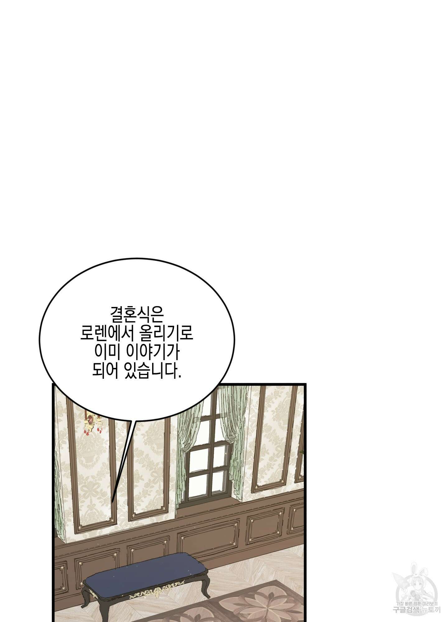 빙의물 여주의 언니입니다만 50화 18