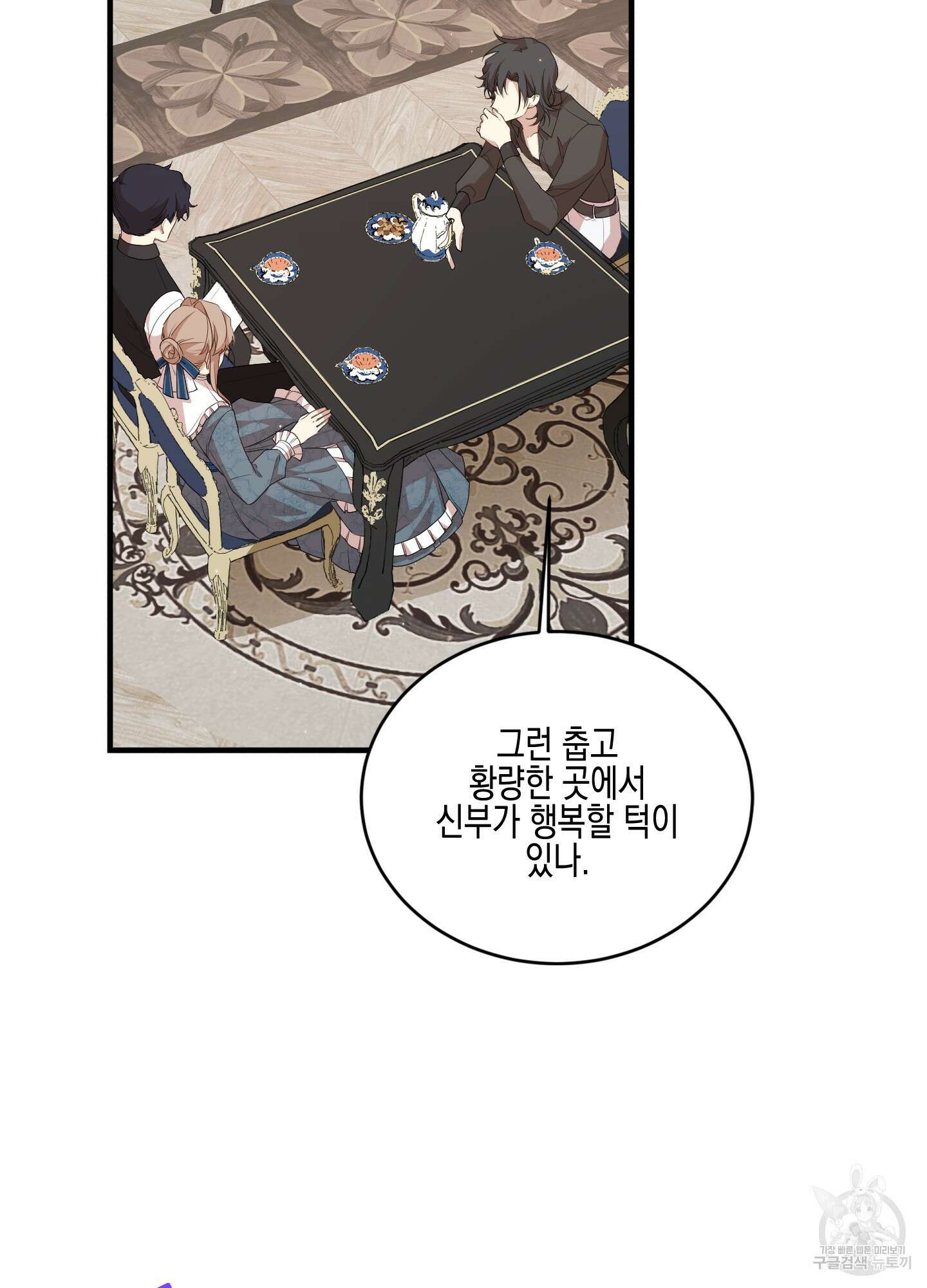 빙의물 여주의 언니입니다만 50화 19